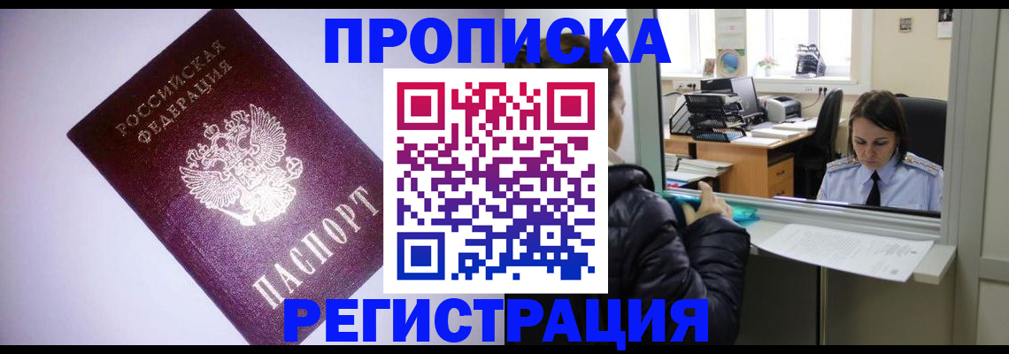 временная регистрация в Нижневартовске